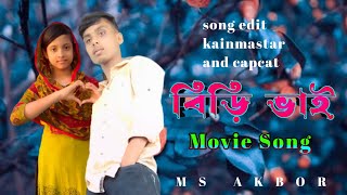 Wanted_Biri_Bhai_|_ওয়ান্টেড_বিড়ি_ভাই_|_Anik_Khan_|_Romel_Hasan_|_New_Bangla_Music_Video_2022