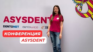 ASYSDENT 2022. Конференция для ассистенток стоматолога.