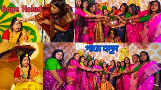 My Haldi Ceremony || Bengali Traditional Haldi Ceremony || Heart Touching moments || Rituals