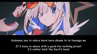 Ashura-chan / Amane Kanata【Hololive】Romaji/English Lyrics