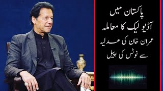 Imran urges top court to take notice of Yasmin-Dogar audio leak | 19/02/2023 |