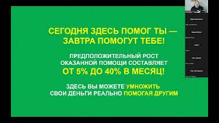 Александр Иванов о клубе "Добрые люди". Презентация 30.09.2024