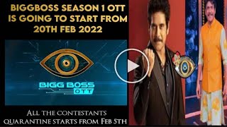 Bigg Boss 56Telugu Final Contestants List | BB6 Telugu Contestants | Akkineni Nagarjuna | SVAS Home