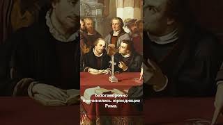 11. Протест князей #христианскиекниги