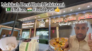 NEW MULTAN FOOD HOTEL IN MAKKAH BEST AND FAMOUS AL SHOQiYAH