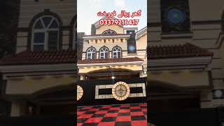 گھر برائے فروختG13 اسلام آباد #viral #video #houseforsale #cda #foryou #property #g13islamabad #sale