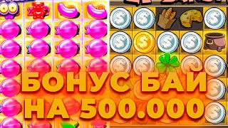 КУПИЛ БОНУСОВ НА 2.000.000! ЖЕСТКИЙ БОНУС БАЙ НА 500.000 | ALL IN И ЗАНОСЫ НЕДЕЛИ ОНЛАЙН