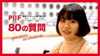 【80の質問】学生にNGなしの質問をやってみた