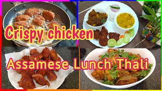 Assamese Lunch Thali || Crispy chicken fry | Sunday special lunch || Drumstick leaves moong dal fry