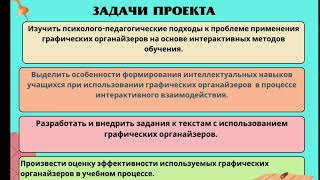 Самопрезентация " Педагогический дуэт- 2023"