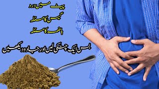 Natural remedies for gas pain | How to get rid of a stomach ache in 5 minutes | Home remedy