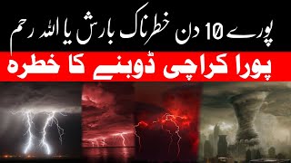 Latest updates for karachi | Pakistan weather Updates | Karachi weather |