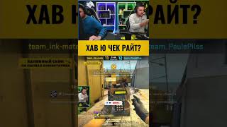 #housecsgo #csgo #csgohighlights #csgobestmoments #ксго #ксгоприколы