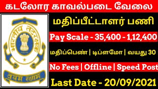 கடலோர காவல்படை | Pay 35,400 | Offline | Permanent Govt Jobs | Govt Jobs SEP 2021