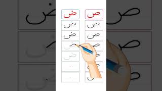 alif baa taa learn how to write the Arabic letters تعلم كيف تكتب الحروف العربية