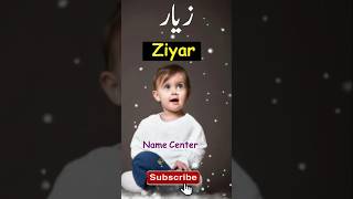 Ziyar Name Meaning in Urdu | زیار نام کا مطلب #Ziyar #Shortsfeed #ytshorts @Ziyar 🤣🤣👀