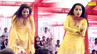 Pile Rang Ka ( Muskan Baby ) | New Dj Haryanvi Songs Haryanvi Song 2024 | Dance Club Sonotek