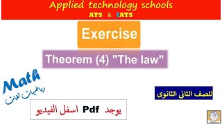 Exercises on limits law 4