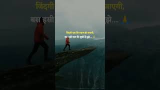 Motivational shayari || motivational shayari status || #shorts #motivation #success