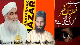 Nazar e Bad Ki Khatarnak Nishani | Buri Nazar Se Bachne Ka Tarika | Evil Eye Cure | Nazre Bad | Ishq