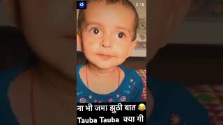 Husan Tera Tauba Tauba 😂 #ytshorts #cutebaby #cuitepie #youtubeshorts #youtuber