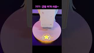 ??? : 곤듀 이거 사주면 안돼?? [ 제품번호 - 024 ]#shorts #여사친선물 #여친선물