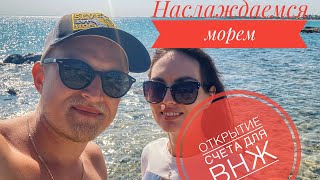 Северный кипр.Наслаждаемся морем🏝️.Поездка в Фамагусту. Открытие счета.