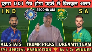 SA vs IND Dream11 Prediction | India vs South Africa | SA vs IND Dream11 Team | Dream11 Team Today