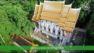 Храм Тха Руа (Пхукет): обзор и отзывы | Wat Tha Ruea (Phuket)