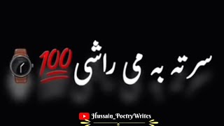 Pashto black screen Natona | Pashto black screen line