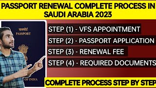 Saudi में Passport Renewal कैसे  करें | Passport Renewal complete process 2023