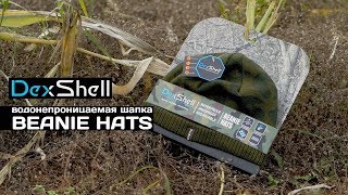 Шапка Dexshell Beanie Hats