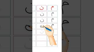 How to write Arabic letters