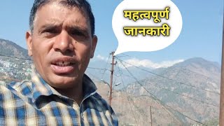 कुछ हद तक काम हो चुका हैं, विडियो लास्ट तक जरूर देखिये आपके काम आएगी ||pahadi lifestyle vlog ||