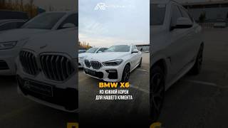 Выкупили BMW X6 для нашего клиента из Южной Кореи! 🇰🇷