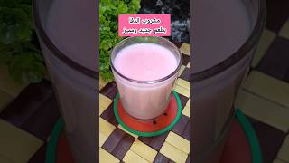 مشروب الدفا بطعم جديد ومميز #shorts #مشروبات #drink