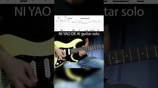 Ni Yao De Ai (Meteor Garden OST- Kena & Miyuki version) Main Guitar Solo #niyaodeai #guitarsolo