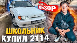 🎅ОБЗОР НА МОЮ 2114 ! ОБМАНУЛИ в АВТОСЕРВИСЕ НА 50.000 ???