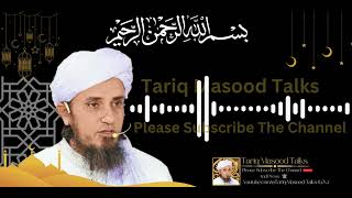 Surah Al Kahaf Se Kya Sabak Milta Hai  |    Tariq Masood Talks