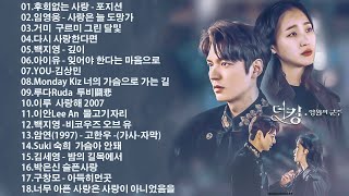 베스트 발라드 모음 - 가슴 아픈 발라드 💞 후회없는 사랑 / 사랑은 늘 도망가 / 거미  구르미 그린 달및 / 다시 사랑한다면 / 깊이 / 잊어야 한다는 마음으로