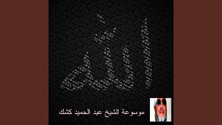 نوح عليه السلام - 1