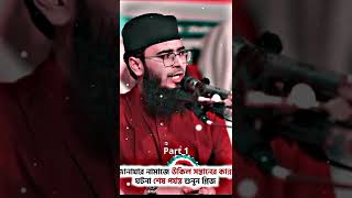 জানাযার নামাজে উকিল সন্তানের কান্না পর্ব ১। Abrarul Haque Acif.