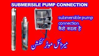 Submersible Pump Control Box Wiring Connection | Submersible Motor Connection Kaise Karen.