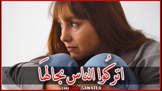 مصطفى الآغا 🥺 اتركوا الناس بحالا 😔💔#مصطفى_الآغا#الخذلان#خواطر#وجع#خواطر_5awater