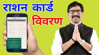 Ration Card Vivaran | one nation one ration card | ration card Kaise banaye | ration card unit check