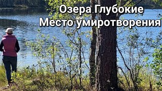 Сбежали от бытовухи на озера❤️ Разведка новых мест для отдыха