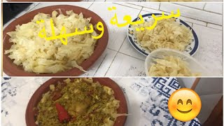 طريقتي في تحضير الرفيسة ونزولا عند طلب خواتاتي /حيت عليا داك الماريو وطويتو ورضيت ولدي بشهوتو