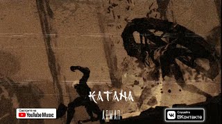 Arman - Katana (unOfficial Music Video)