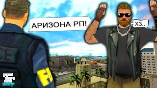 САМАЯ РПШНАЯ ФРАКЦИЯ НА Arizona RP Red Rock GTA SAMP