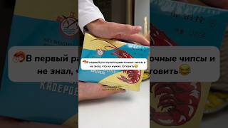 Как готовить креветочные чипсы? Я этого не знал!😂